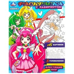 Блестящие феи. Раскраска с лабиринтом.