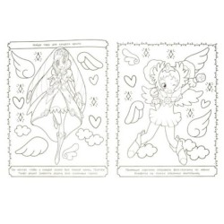 Блестящие феи. Раскраска с лабиринтом.