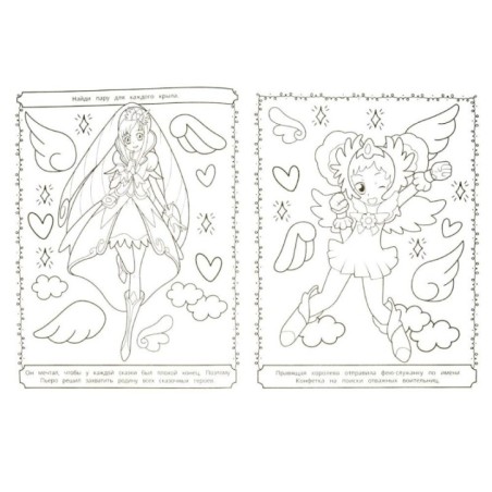 Блестящие феи. Раскраска с лабиринтом.