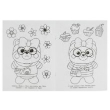 Праздник Лалы. Чудо-раскраска.