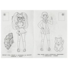 Мир аниме. Раскраска + 16 наклеек.