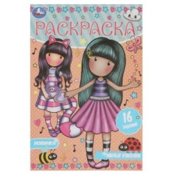 Милые куколки. Раскраска-малышка. 16 заданий.