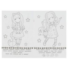 Милые куколки. Раскраска-малышка. 16 заданий.