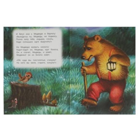 Краденое солнце. Чуковский К. И. Стихи малышам.