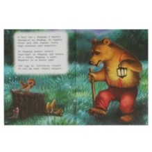 Краденое солнце. Чуковский К. И. Стихи малышам.