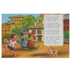 Мойдодыр. Чуковский К. И. Стихи малышам.