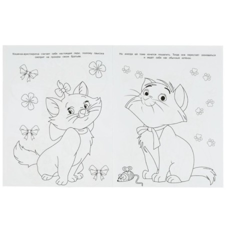 Любимые герои. Чудо-раскраска.