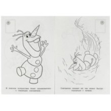 Снежные истории. Раскраска + 16 наклеек.