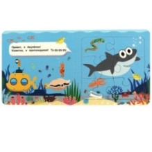 Акуленок. Котэ. Книга-пазл.