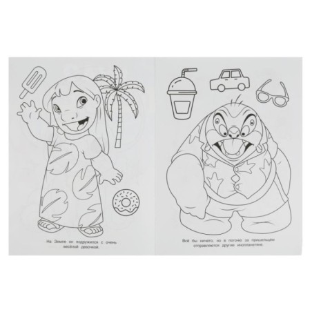 Приключения пришельцев. Чудо-раскраска.