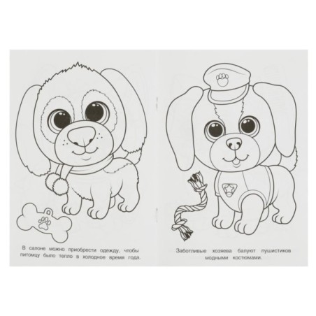 Салон красоты. Раскраска.