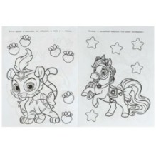 Друзья принцесс. Чудо-раскраска.