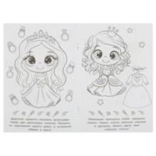 Лучшие подружки. Раскраска-малышка. 16 заданий.