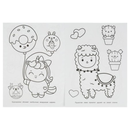 Кавайные питомцы . Раскраска для детского сада.