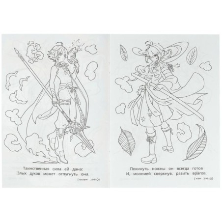 Битва магов. Раскраска-загадка.