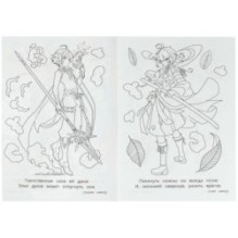 Битва магов. Раскраска-загадка.