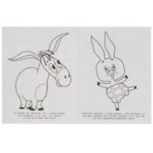 Союзмультфильм. День рождения Иа. Чудо-раскраска.