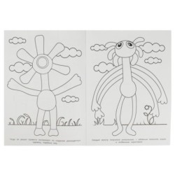 Разноцветное приключение. Бомбическая раскраска.