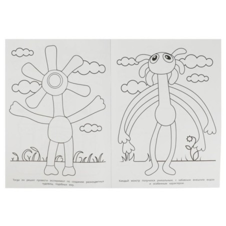 Разноцветное приключение. Бомбическая раскраска.