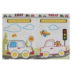 Машинки. Рисуем пальчиками.