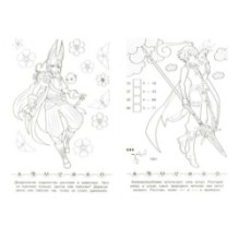 Борьба стихий. Раскраска Малышка. 16 заданий.