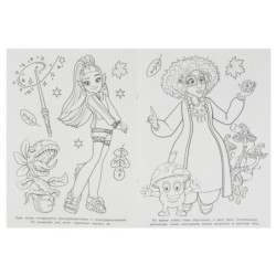 Монстроклассные каникулы. Бомбическая раскраска.