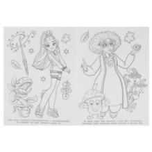 Монстроклассные каникулы. Бомбическая раскраска.