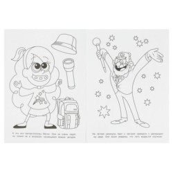 Тайный дневник. Чудо-раскраска.