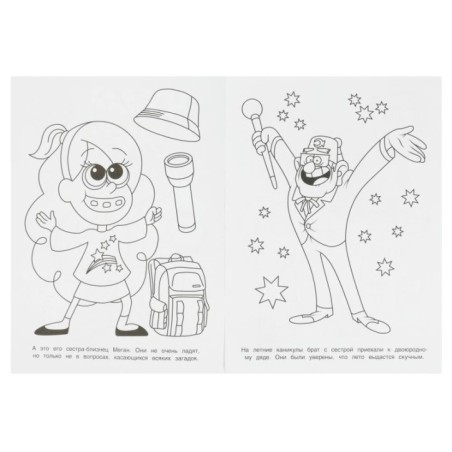 Тайный дневник. Чудо-раскраска.