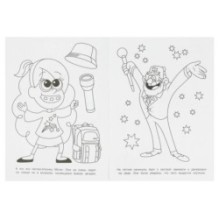 Тайный дневник. Чудо-раскраска.