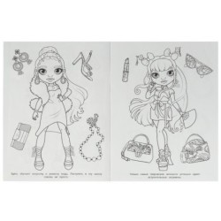 Радужные модницы. Бомбическая раскраска.