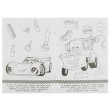 Крутые гонки. Раскраска Малышка. 16 заданий.