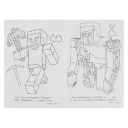 Мир приключений. Раскраска-загадка.