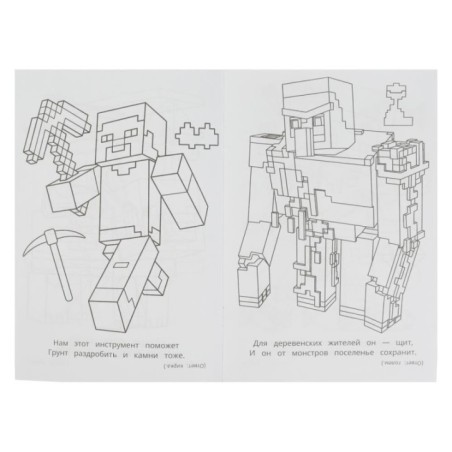 Мир приключений. Раскраска-загадка.