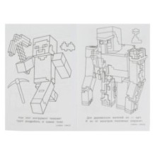 Мир приключений. Раскраска-загадка.