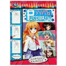 Девушки аниме. Учусь рисовать Рисуем шаг за шагом.