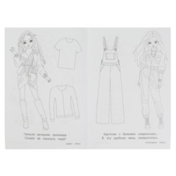 Гламурные подружки. Раскраска-загадка.