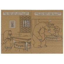 Маша и Медведь. Большое путешествие. Эко крафт раскраска.