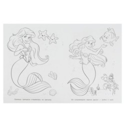 Морское приключение. Чудо-раскраска.