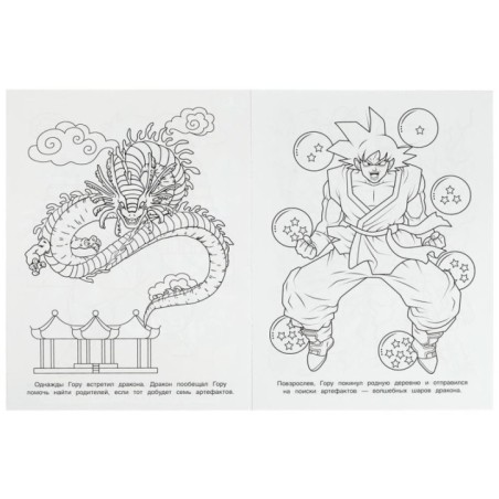 Магия драконов. Чудо-раскраска.