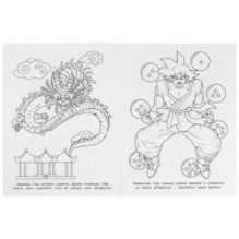 Магия драконов. Чудо-раскраска.