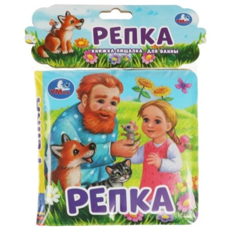 Репка (книга-пищалка для ванны)