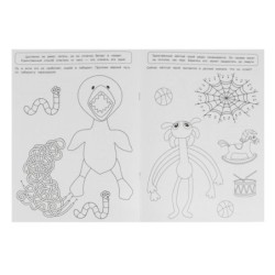 Разноцветные герои. 6-7 лет. Раскраска. Антигаджет.