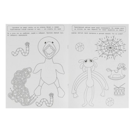 Разноцветные герои. 6-7 лет. Раскраска. Антигаджет.