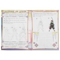 Охотники на духов. Как рисовать аниме.