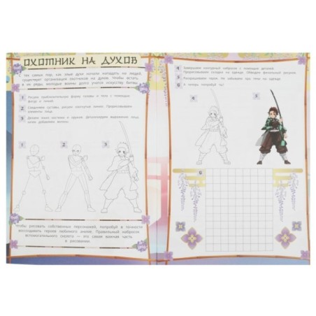 Охотники на духов. Как рисовать аниме.