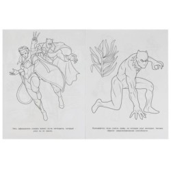 Король и защитник . Чудо раскраска.