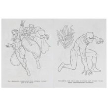 Король и защитник . Чудо раскраска.