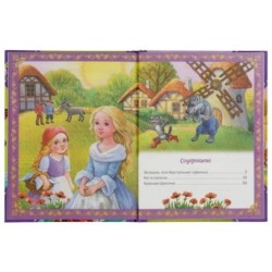 Волшебные сказки. Перро Ш. Читаем сами по слогам.