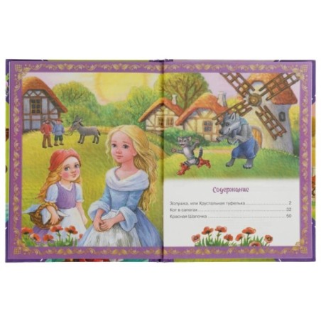 Волшебные сказки. Перро Ш. Читаем сами по слогам.